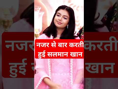 आराध्या बच्चन सलमान खान #pawar440 #bollywood #aradhya #salmankhan #viralvideo
