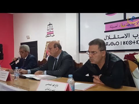 بحضور قياداته بطنجة.. حزب الاستقلال ينظم دورته العادية للمجلس الإقليمي