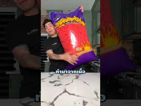ชายคนหนึ่งฟ้องชีโตสเพราะคิดว่าทำมาจากเนื้อเสือชีตาห์💀🧀#food#candy  #shorts