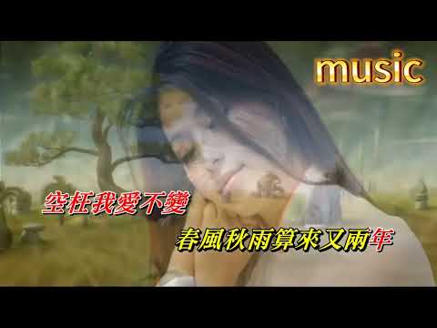 春風秋雨又兩年 鄧瑞KTV 伴奏 no vocal 無人聲 music 純音樂 karaoke 卡拉OK 伴唱春風秋雨又兩年 鄧瑞霞