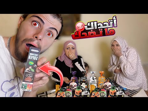 جربت اقرف منتجات الشي ان 😱 رجاء استفرغت