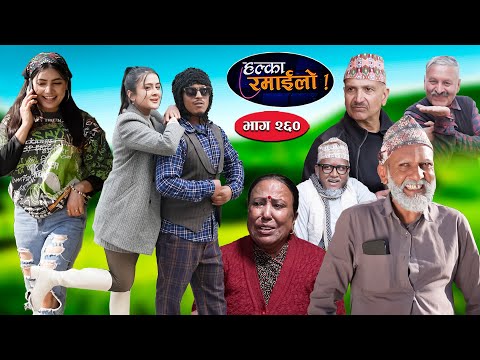 Halka Ramailo | हल्का रमाईलो | Episode 260 || 08 Dec  || 2024 || Balchhi Dhurbe || Nepali Comedy