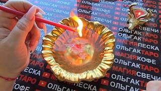 ❗ЧТО СЛУЧИТСЯ💯 С ВАМИ🙏 В БЛИЖАЙШИЕ МИНУТЫ⏰ ЧАСЫ💗 И ДНИ🍀💰🎁❓ Гадание на свече🔥