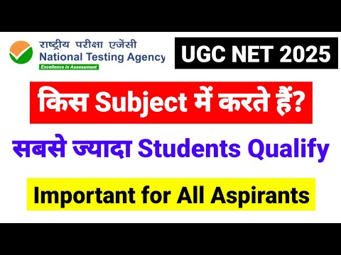 💥किस Subject में करते है सबसे ज़्यादा Students Qualify? UGC NET June 2025 | UGC NET MENTOR