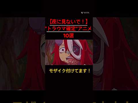 ⚠️夜に絶対見ないで!トラウマアニメ