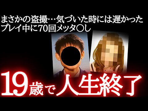【閲覧注意】少年法すら無意味。精神崩壊した19歳がヤバすぎる