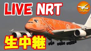 🔴LIVE at NARITA International Airport Plane Spotting　2026.07.02 成田空港ライブカメラ 成田空港　NRT/RJAA