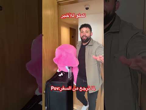 اهم شي الأرض تنشف😂