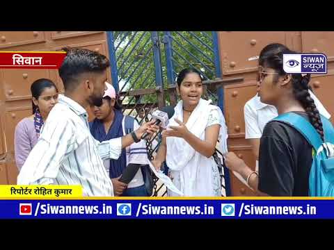 DAV PG कॉलेज के बाहर छात्रों का फूटा आक्रोश, कुलपति का किया पुतला दहन।। SIWAN NEWS।।