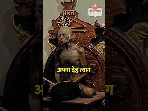 विश्वविख्यात जैन मुनि ने ली सल्लेखना! #jainism #jain #shorts
