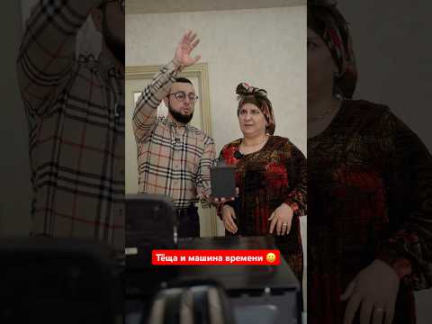 Рубрика Тёща и Зять 😃