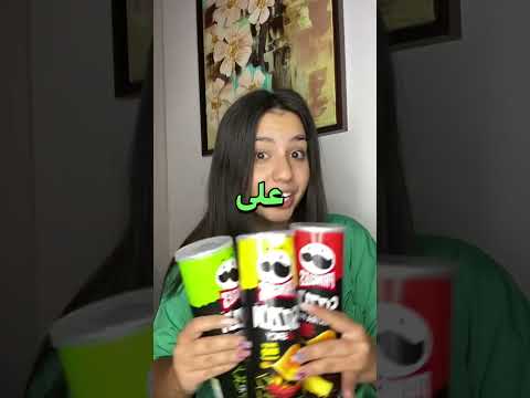 صاحب فكرة علبة البرنجلز كان وصيتوا جدا غريبة !!!!