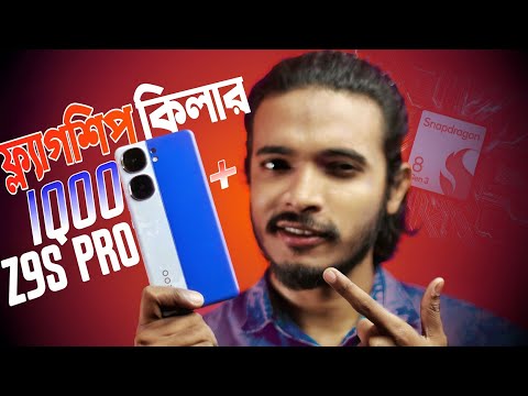 iQOO Neo 9S Pro Plus: আসল ফ্ল্যাগশিপ কিলার? | দাম ও ফিচার বিশ্লেষণ