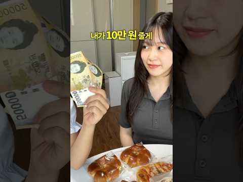 뚜레쥬르 평점 1점 빵 vs 평점 5점 빵