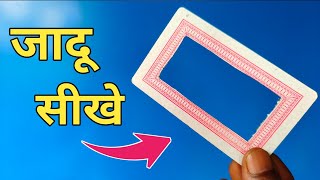Card Magic Tricks for Beginners Tutorial || HOW TO MAGIC || Tutorial Guruji