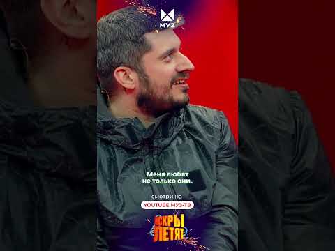 Паша Техник ОТКРОВЕННО про свой эгоизм | ИСКРЫ ЛЕТЯТ