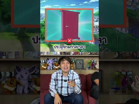 ของวิเศษโดเรม่อน ชื่อเต็มๆ ของมันคืออะไร? ใครตอบถูกบ้าง #shorts