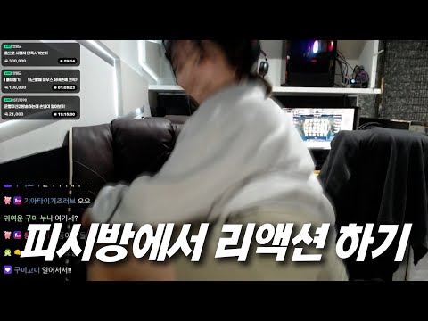 피씨방에서 몰래 방송하면 생기는 일