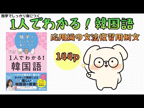 【韓国語文法】韓国語の語尾をマスターしよう・ -아서/어서