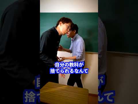 「理科捨てるわぁ」という生徒に対して先生は… #shorts #学校 #先生
