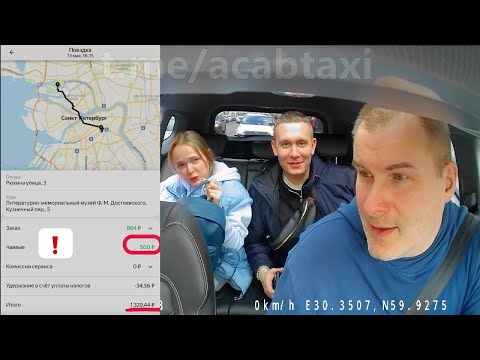 СПРОСИЛ ПАССАЖИРОВ ТАКСИ К+ ГОТОВЫ ЛИ ОНИ ЕЗДИТЬ НА ЛАДАХ
