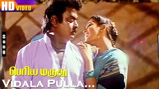 Vidala Pulla HD | Periya Marudhu | Ilaiyaraaja | Swarnalatha | Vijayakanth | Ranjitha | Village Hits
