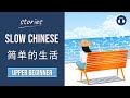 Xiao Mei's Life and Future Plans