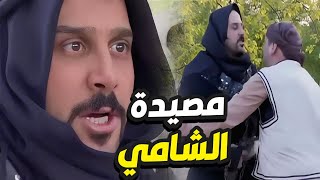 عبود ينصب مصيدة بين التلال يتصيّد فيها العناااصر بكل حرفنة و رجولة💪 رجال العز