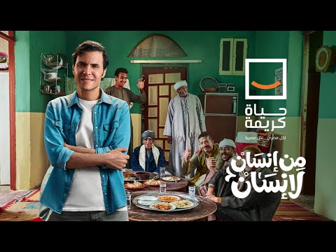 لو حلمنا في تحقيق "حياة كريمة" في كل قرى مصر اتحقق.. ممكن تبقى عاملة إزاي؟ ــ أمير عيد