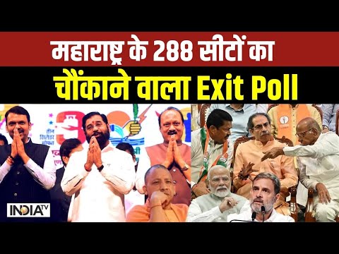 Maharashtra-Jharkhand Election: Mahayuti या Maha Vikas Aghadi..288 सीटों से क्या Exact रिपोर्ट आई?