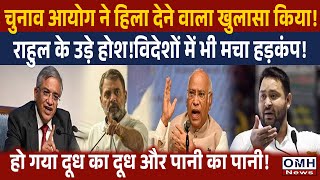 Election Commission made a big disclosure ! | Rahul Gandhi | PM Modi