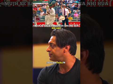 Shoaib Akhtar 🧐 talking about Mohammad Asif  bowling ] #shorts #cricket #ytshorts