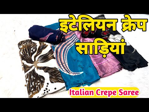 इटेलियन क्रेप साड़ियां एकदम नई साड़ियां Italian Crepe Saree#crepeSaree #TheLadyFashion