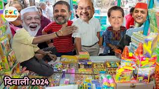 दिवाली पर मोदी जी ने खोली पटाखे की दुकान 🧨🪔 | Diwali 2024 | Diwali Special Comedy
