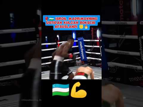 Isroil Madrimov #sports #бокс #boxing #boks #ring #uzbekistan #rek #shorts #like #live #mma #reels