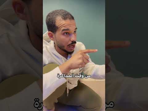 🥱 أذاكر ولا أنام