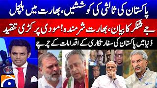 PAK's Mediation efforts cause uproar in India - Jaishankar's Statement, Strong criticism on Modi