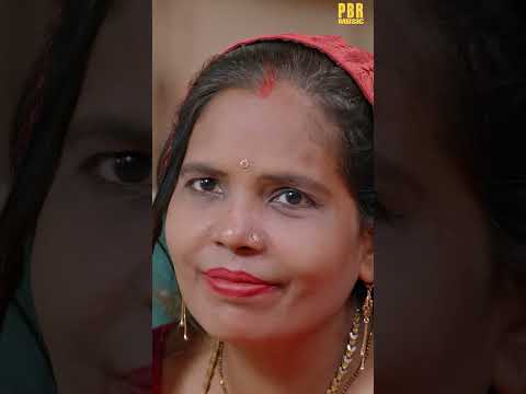 दुल्हन के तेवर #comedy #richadixit #bhojpuri #shortsvideo #shorts #ytshorts #viral #shortvideo