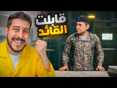 محاكي الحجر : الحلقه الاخيره 🫣 !