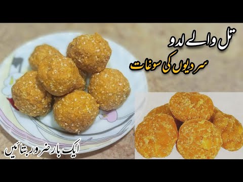 Til Gur Laddu | Til Ke Laddu | Tilkut Laddu | Step by Step Til Gur Laddu Recipe | Til Gur Ladoo reci