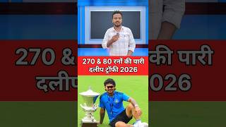 एक और ट्रॉफी किशन के नाम। #shorts # #indiancricket #shortsfeed #ishankishan