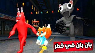 فلم قاريز مود : بيت بان بان الجديد يخفي سر خطير! 💀🏚️Garry's Mod