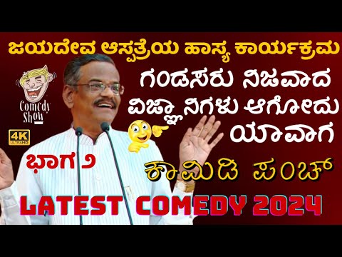 Gangavathi discount pranesh jokes