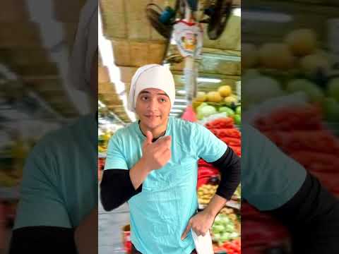 لما تجيب لامك خضار من السوق😂