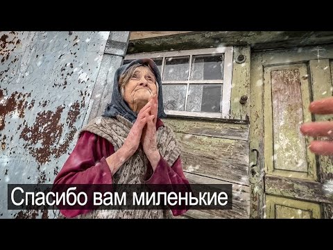 В одних носках, без еды и без памяти нашли бабушку в заброшенной деревне.