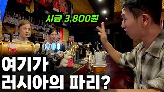프랑스 파리가 되기 위해 목숨을 건 러시아 도시 탐방 - 유라시아(11)