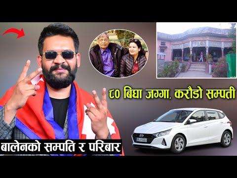 मेयर बालेन शाहको सम्पती कति ? हेर्नुस | Balen Shah Lifestyle, House, Cars and Family | BALEN |