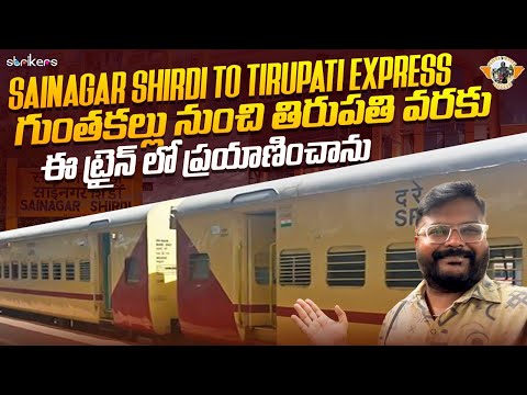 Guntakal To Tirupati Train Journey in Sai Nagar Shiridi To Tirupati Express || Telugu Travel Vlogger