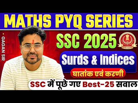 MATHS PYQ SERIES || Surds & Indices || SSC में पूछे गए Best-25 सवाल🔥Gagan Pratap Sir #ssc #cgl