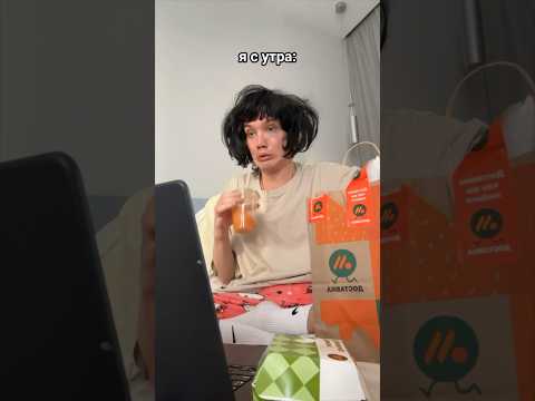 Я с утра после тусовки #shorts